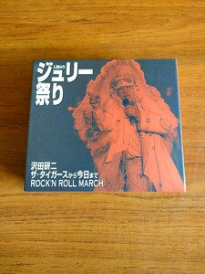 廃盤 沢田研二 人間60年 ジュリー祭り Kenji Sawada Ningen60nen Julie Matsuri