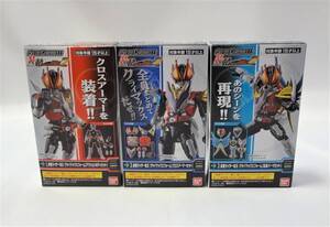 SO-DO CHRONICLE 装動 仮面ライダー電王 クライマックスフォーム ボディ+アーマー+拡張パーツ