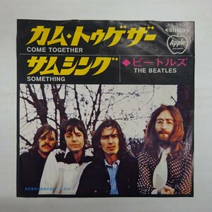 11192550;【美盤/国内盤/Apple/東芝赤盤/7inch】ビートルズ The Beatles / カム・トゥゲザー / サムシング