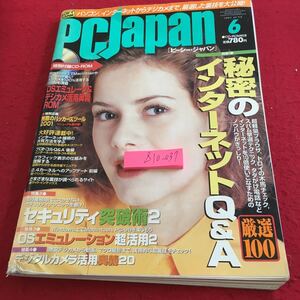 Z10-037 PC Japan 2001年発行 CD‐ROM欠品 秘密のインターネットQ＆A 厳選100 セキュリティ突破術 エミュレータ など ソフトバンク