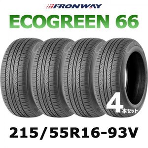 【新品】【2024年製】 輸入サマータイヤ4本セット 215/55R16-93V / 2155516 FRONWAY ECOGREEN 66 【16インチ】