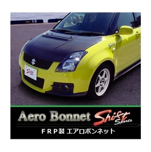 ●Shift sports スイフトスポーツ ZC31S FRPエアロボンネット　