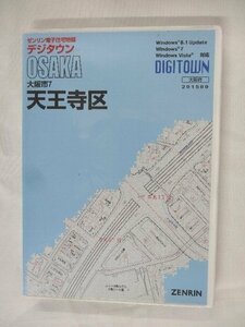 [中古] ゼンリン デジタウン(CD版) 　大阪府大阪市天王寺区 2015/09月版/00442