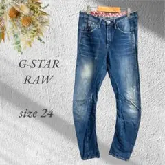 ジースターロゥ ダメージデニムパンツ size 24 ジーンズ 細身 2616