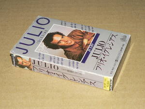 カセット／フリオ・イグレシアス「JULIO」(6カ国語アルバム)黒い瞳のナタリー、ビギン・ザ・ビギン他83年／外箱・歌詞カード付き、再生良好