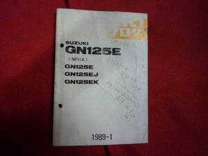 スズキ★GN125E　パーツカタログ★NF41A