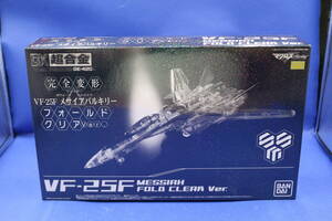 29-8 [未開封][箱イタミ]DX超合金 VF-25F メサイアバルキリー フォールドクリアVer. マクロスF