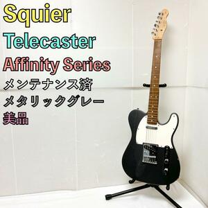 美品 Squier スクワイヤー テレキャスター 灰色 グレー レア色