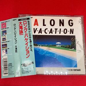 大滝詠一 大瀧詠一 / A LONG VACATION ロング・バケイション / 旧規格 CSR 27DH-5300 CD ※ディスク綺麗です