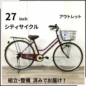 27インチ 自転車 (2066) ダークレッド ZX23138637 未使用品 □