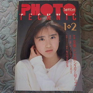 PHOTO TECHNIC★隔月刊フォトテクニック★1990・1・2★昭和・平成レトロ★山瀬まみ★広田恵子★工藤静香★井森美幸★★