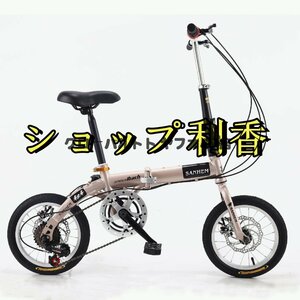 極上品 折りたたみ自転車 14インチ 6段変速 自転車 コンパクト 収納 軽量 ディスクブレーキ 大人用 子供用 通勤 通学 車載 プレゼント