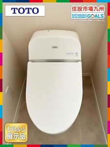 【福岡】タンクレストイレ◆TOTO◆TCF936◆CS363B◆取付金具・フランジ・リモコン付き◆給水ホース無し◆モデルR展示設置品◆ALH18_Yy