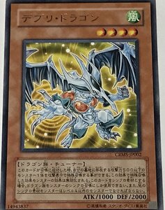 遊戯王 レア 効果モンスター 1枚 デブリ・ドラゴン CRMS