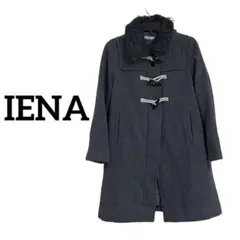 【美品】IENA ◇◆イエナ  ダッフルコート  グレー  Fサイズ