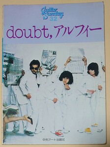 アルフィー　LP『doubt,』全曲集　弾き語り　タブ譜付 THE ALFEE ダウト