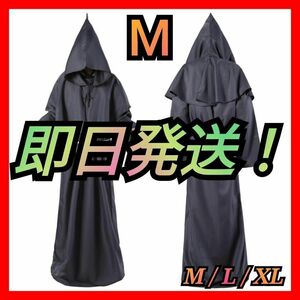 僧侶服 ローブ コスプレ 神父 修道士 霊媒師 牧師 異世界 仮装 黒 M C