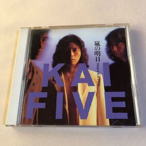 KAI FIVE 1CD「嵐の明日」