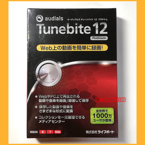 ●PCソフト●Audials Tunebite 12 Platinum 新品未開封 PC画面を簡単に録画 動画キャプチャ レコーダー●