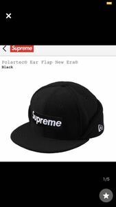 SUPREME シュプリーム 17AW Polartec Ear Flap New Era Cap ポーラテック イヤーフラップ ボックスロゴ キャップ 黒 black 7 1/2 耳当て