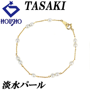 タサキ 田崎真珠 淡水パール ブレスレット 4.0mm K18YG ステーション TASAKI 送料無料 美品 中古 SH119220