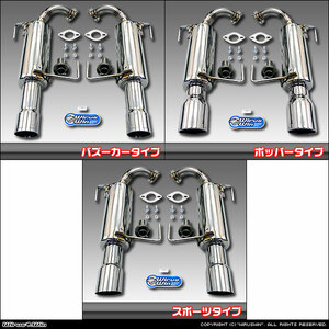 レガシィ ツーリングワゴン(BP5)用コンパクトマフラー