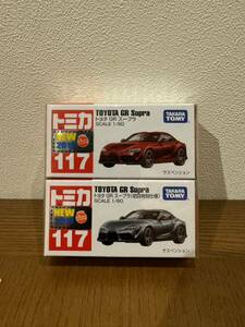 トミカ　トヨタ　GR スープラ　初回特別仕様　初回限定　レクサス　LFA ニスモ　フェアレディZ シルビア　スカイライン　GT-R NSX