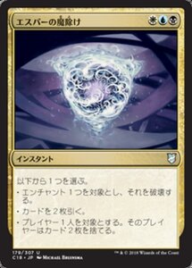 MTG ■金/日本語版■ 《謎のスフィンクス/Enigma Sphinx》統率者C18 C18