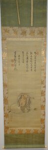 rarebookkyoto　F9B-767　　逸然性融・煙霞道人・黄檗隠元隆琦賛・興福寺　　布袋和尚・絹本設色　二重箱　1666年頃作　京都古物