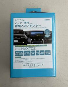 《新品・未開封》ビートソニック HVXT02 ハリアー デジタル映像入力アダプター　JBL付専用