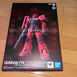 未開封　GUNDAM FIX FIGURATION METAL COMPOSITE MS-05S ザクⅠ（シャア専用機）　新品未開封