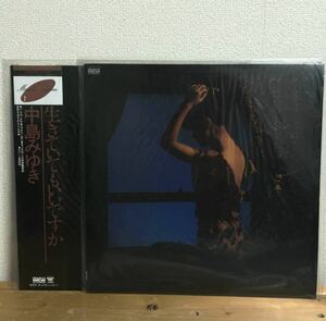 《中古レコード》中島みゆき LP2枚◆親愛なる者へ◆生きていてもいいですか◆