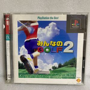 みんなのＧＯＬＦ２　 プレイステーション ソフト PS