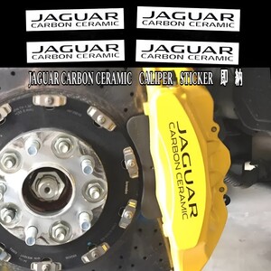 ★レア!即納★JAGUAR CARBON CERAMIC ブレーキ キャリパー 耐熱 ステッカー 黒 ◆車用 シール ロゴ ジャガー カーボン セラミック F タイプ