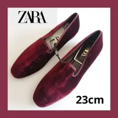 【ZARA】新品未使用 ベロアフラットシューズ 入手困難品 23cm