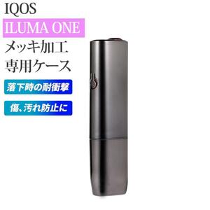 アイコス イルマワン iqos iluma one メッキ ケース ブラック