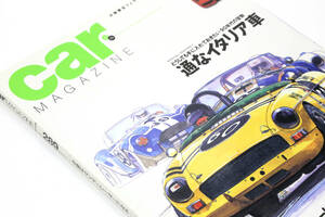 car MAGAZINE カーマガジン 2002年07月号 NO.289（中古美品）