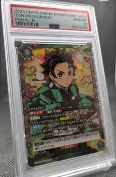 PSA10 竈門炭治郎 パラレル SR★ 星1 鬼滅の刃 ユニオンアリーナ■