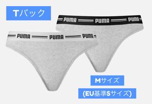 Puma Tバックショーツ(グレー/2枚セット) Mサイズ