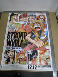 「603151/I4A」ポスター 非売品 ワンピースフィルムストロングワールド ONE PIECE FILM STRONG WORLD 尾田栄一郎 集英社 東映 バンダイ