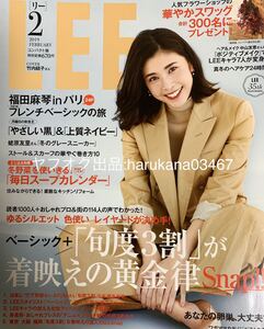 LEE 2019年2月号 コンパクト版　 竹内結子 スキャンダル専門弁護士 QUEEN/木村拓哉 マスカレード・ホテル/蛯原友里/長谷川京子/里田まい