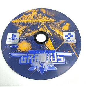 ★起動確認済★ 希少品 グラディウス外伝 GRADIUS グラディウス 外伝 PS ソフト PlayStation プレステ