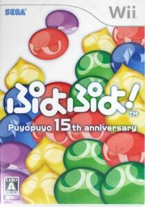 ぷよぷよ！ -15th Anniversary-/Wii