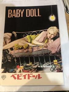 映画　パンフレット　Baby doll 昭和30年代