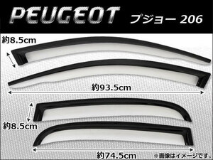 サイドバイザー プジョー 206 T1KFW/T1NFU 4ドア 1999年～ AP-SVT-P03 入数：1セット(4枚)