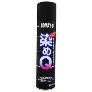 染めQテクノロジィ(Somay-Q Technology) 264ml クリアー