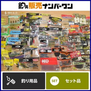 ワーム 大量セット 一誠 デプス レイドジャパン ジャッカル ディスタイル OSP 等 ブルフラット コイケシュリンプ エグチャンク 等（CKN_O1