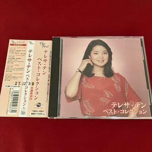 【帯付】 テレサ・テン ベスト コレクション CD アルバム / 匿名配送/ THE BEST テレサテン