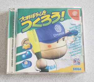 プロ野球チームをつくろう！　ドリームキャスト中古ソフト