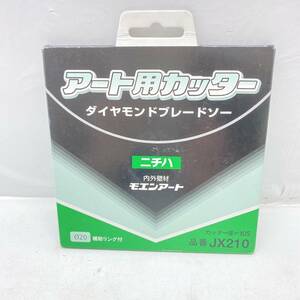 送料無料g26447 ニチハ アート用 カッター JX210 ダイヤモンドブレードソー 内外壁材 カッター径 105 未使用